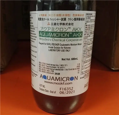 庫(kù)侖法卡爾費(fèi)休試劑